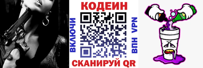 Codein напиток Lean (лин)  гидра ССЫЛКА  Уфа 