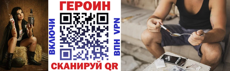 Героин Афган  Уфа 