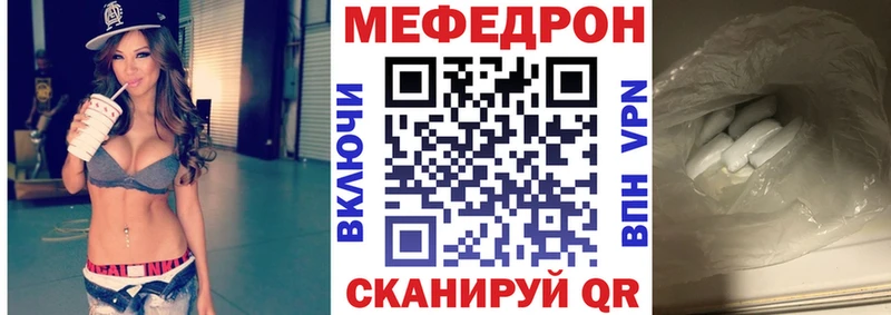 Мефедрон кристаллы Уфа