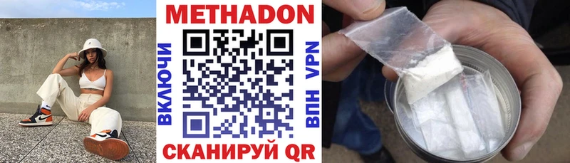 Метадон methadone  продажа наркотиков  Уфа 